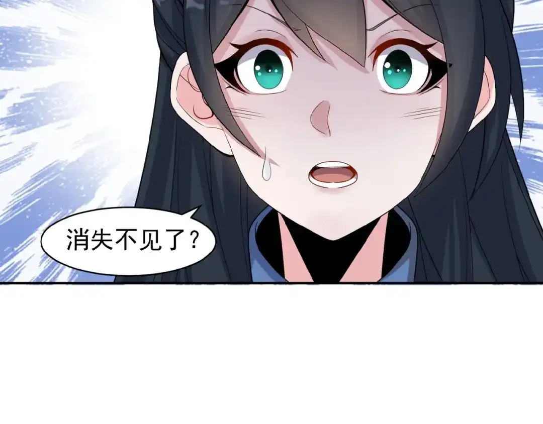 《吞下一个修仙世界》第27话 傀儡大阵 第110页