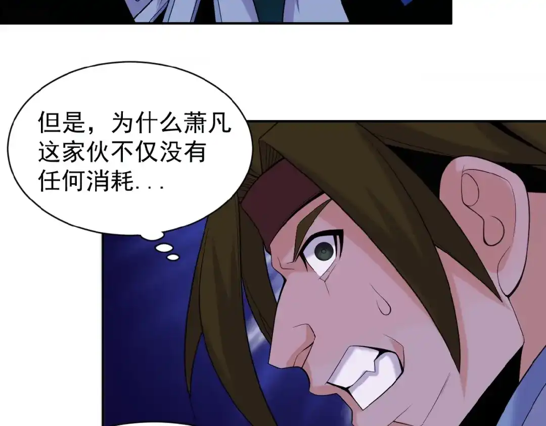 《吞下一个修仙世界》第27话 傀儡大阵 第76页