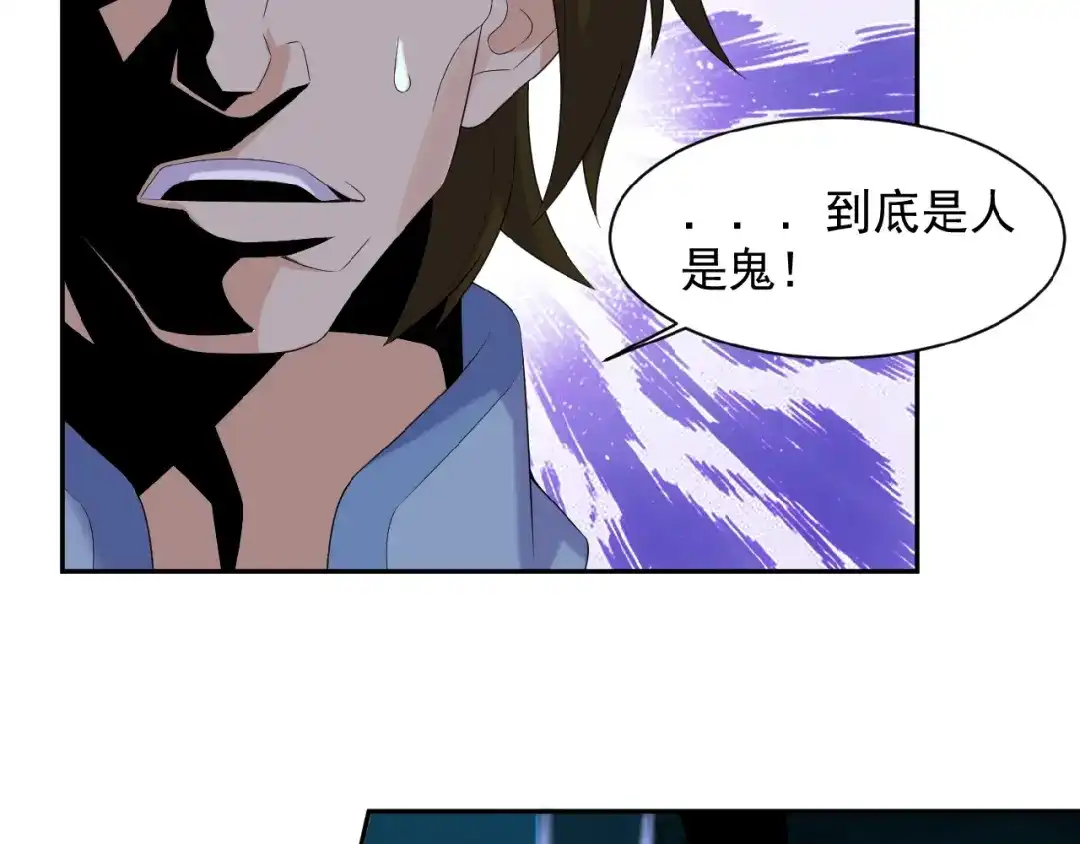 《吞下一个修仙世界》第27话 傀儡大阵 第42页