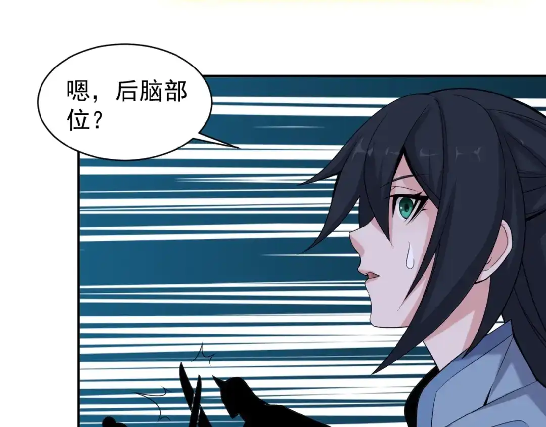 《吞下一个修仙世界》第27话 傀儡大阵 第69页