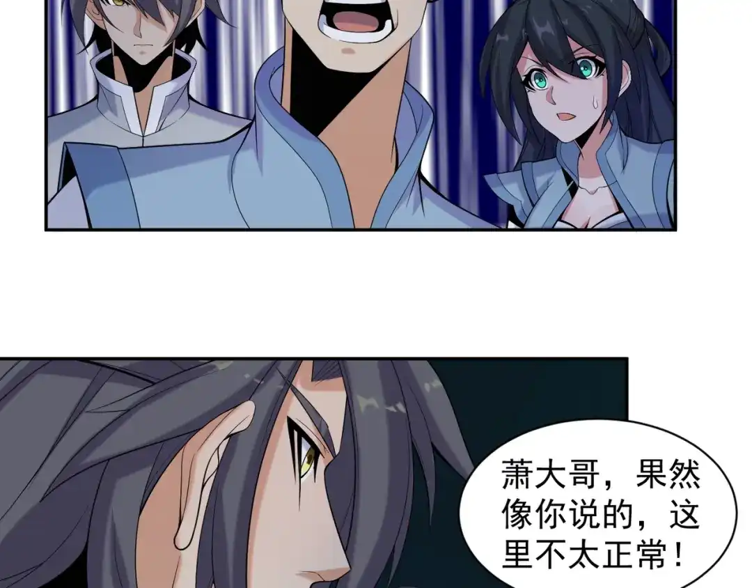 《吞下一个修仙世界》第28话 是福是祸 第23页