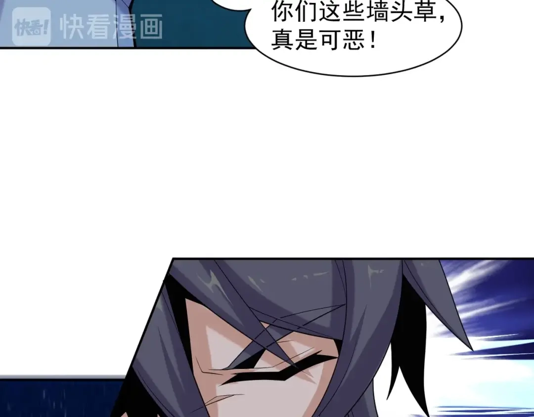 《吞下一个修仙世界》第28话 是福是祸 第43页