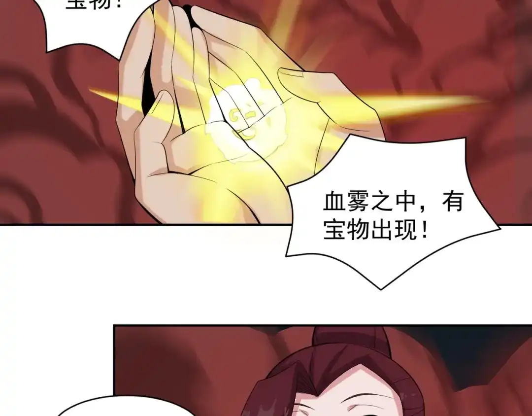 《吞下一个修仙世界》第28话 是福是祸 第86页