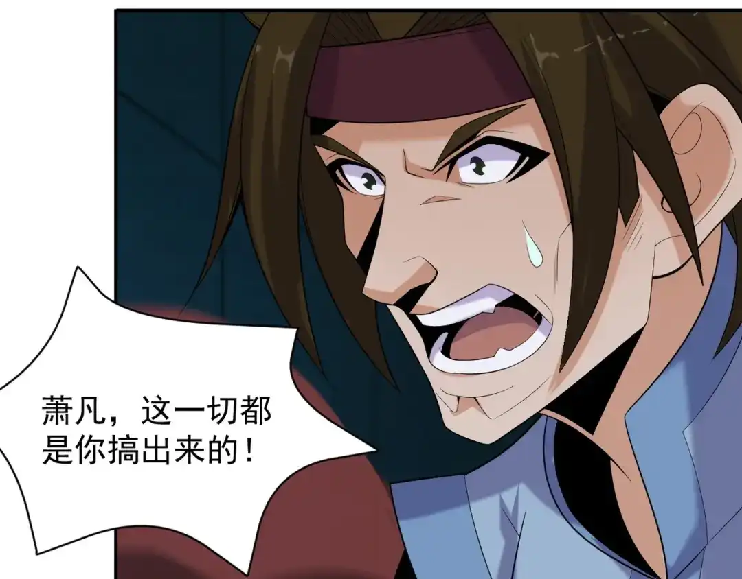 《吞下一个修仙世界》第28话 是福是祸 第70页