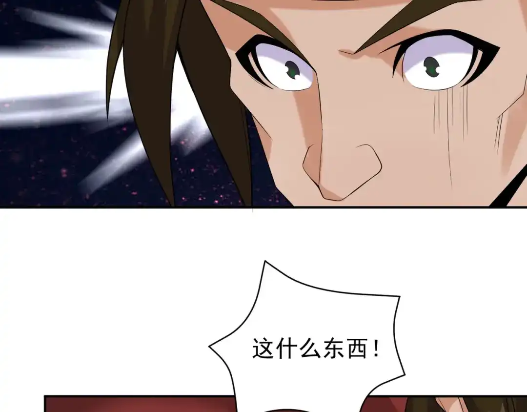 《吞下一个修仙世界》第28话 是福是祸 第95页