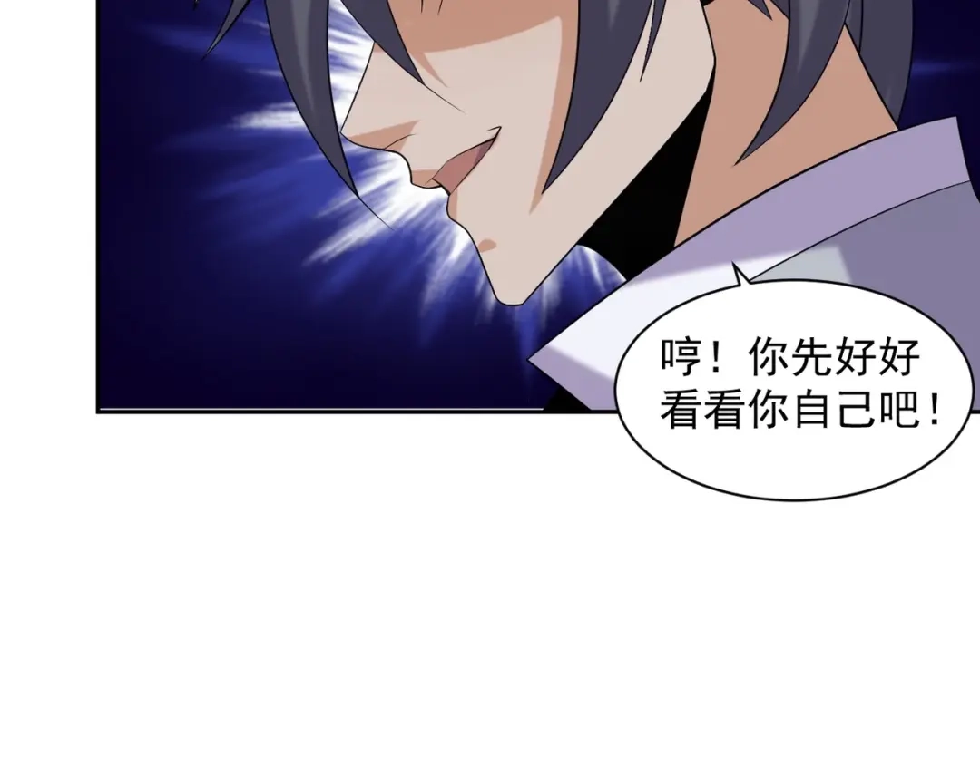 《吞下一个修仙世界》第28话 是福是祸 第73页