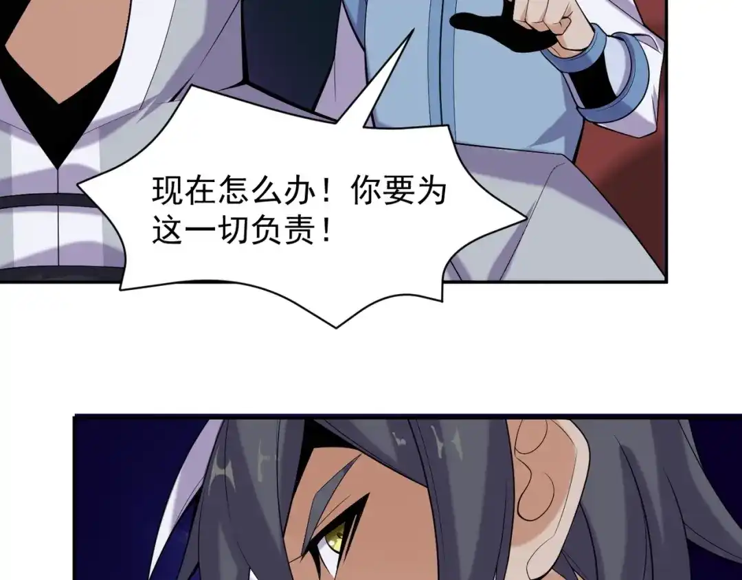 《吞下一个修仙世界》第28话 是福是祸 第72页