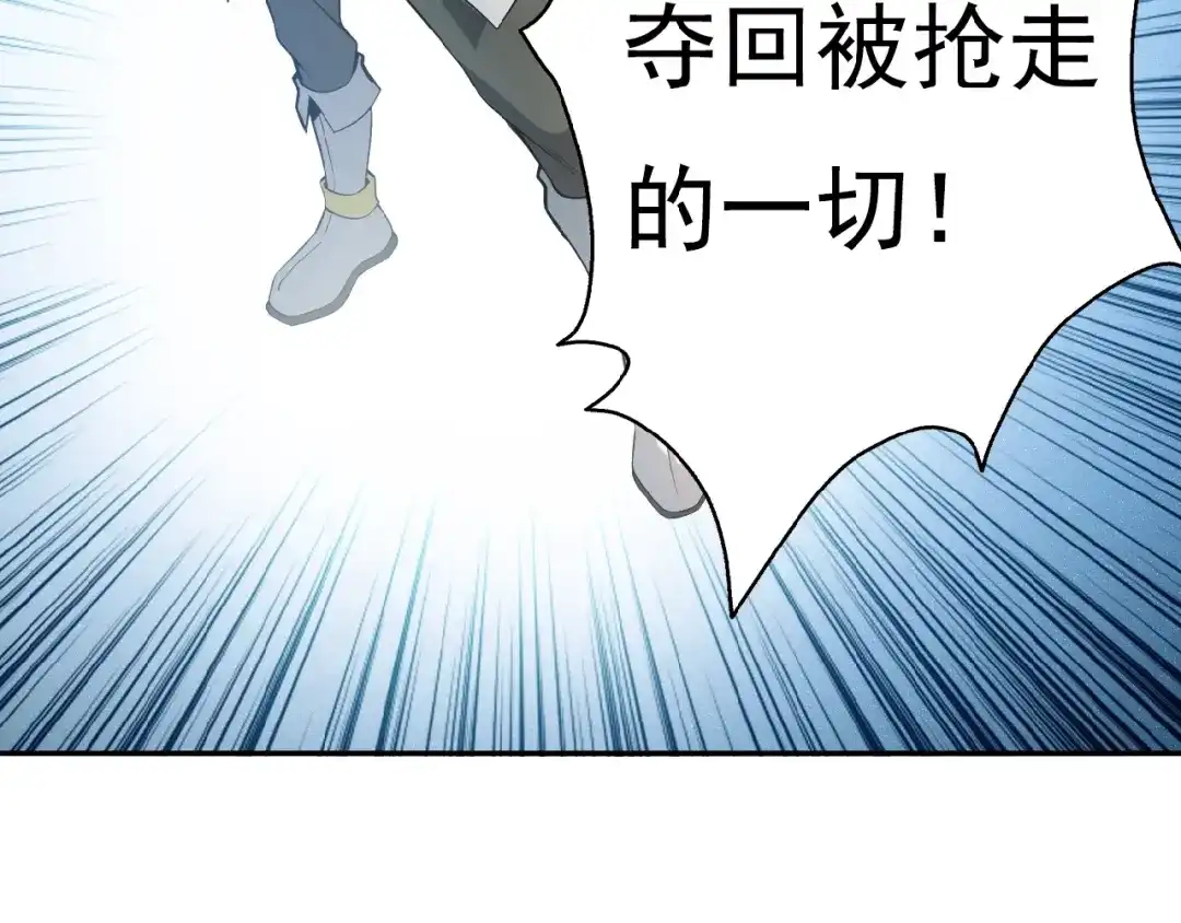 《吞下一个修仙世界》第2话 吞天 第167页