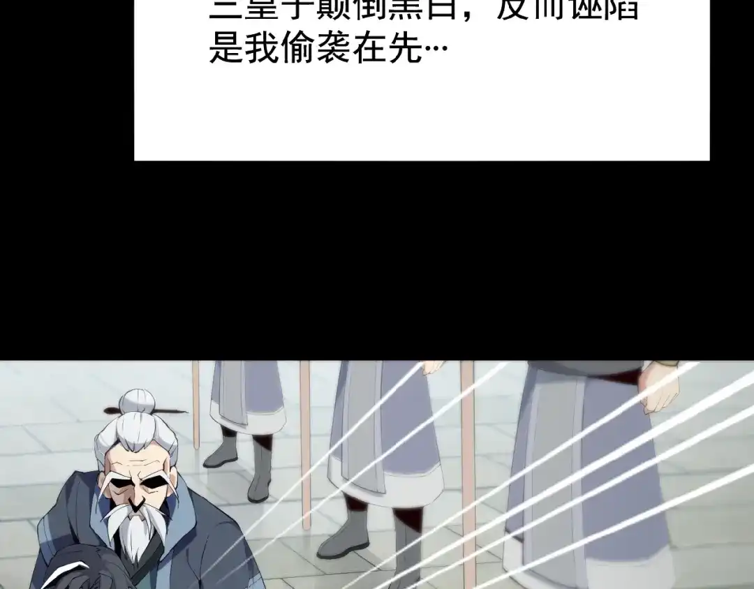 《吞下一个修仙世界》第2话 吞天 第51页
