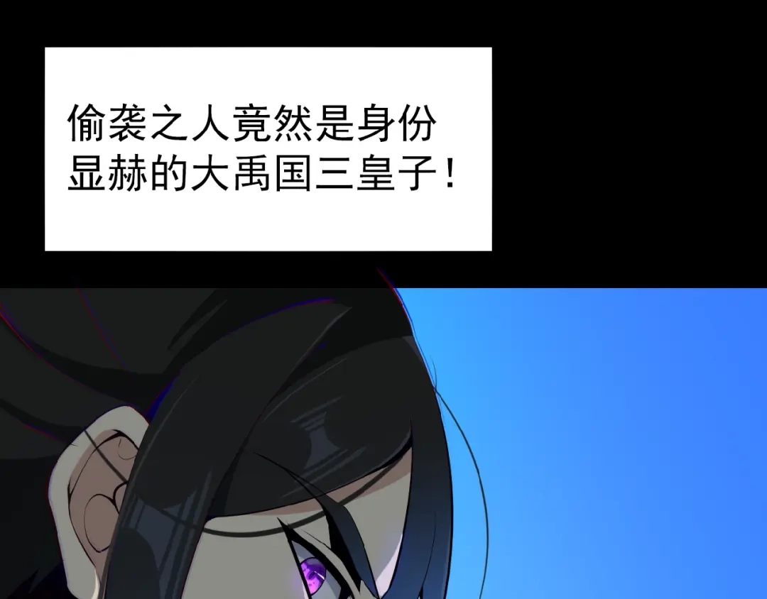《吞下一个修仙世界》第2话 吞天 第48页
