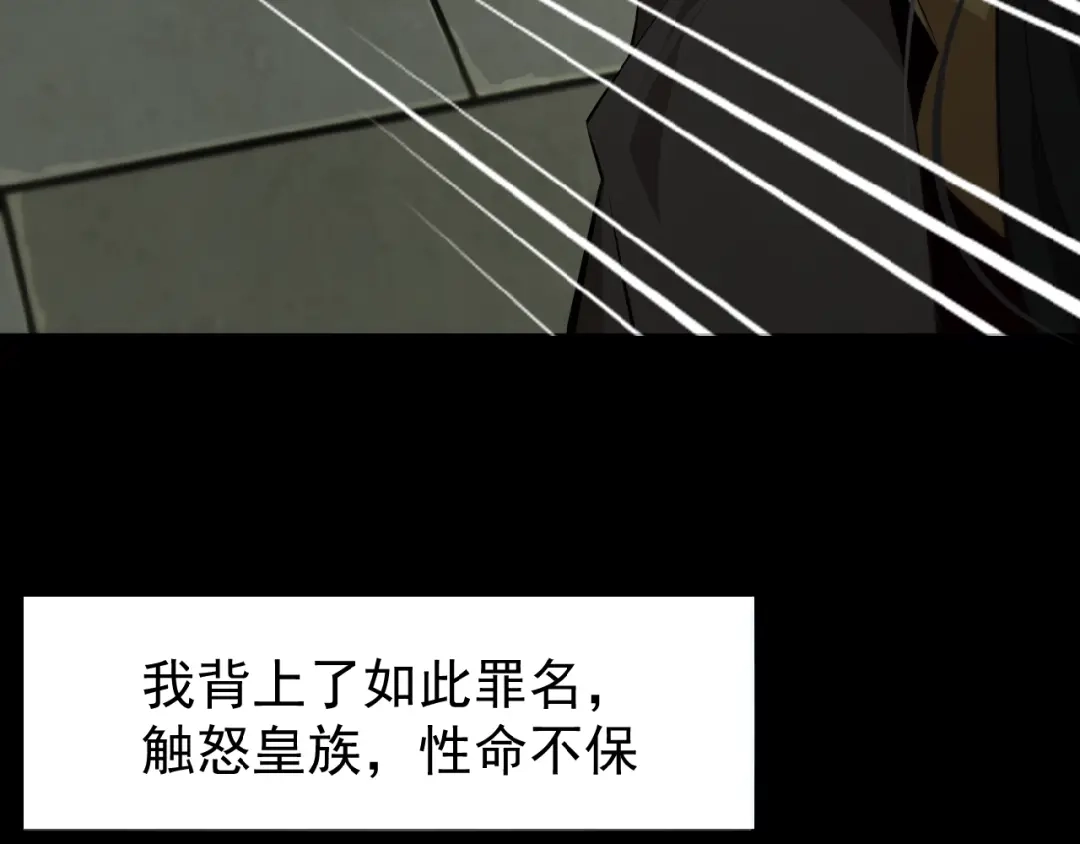 《吞下一个修仙世界》第2话 吞天 第54页