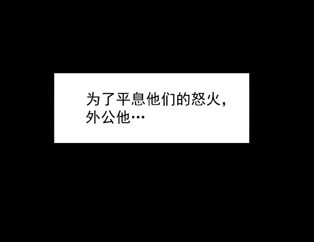 《吞下一个修仙世界》第2话 吞天 第55页