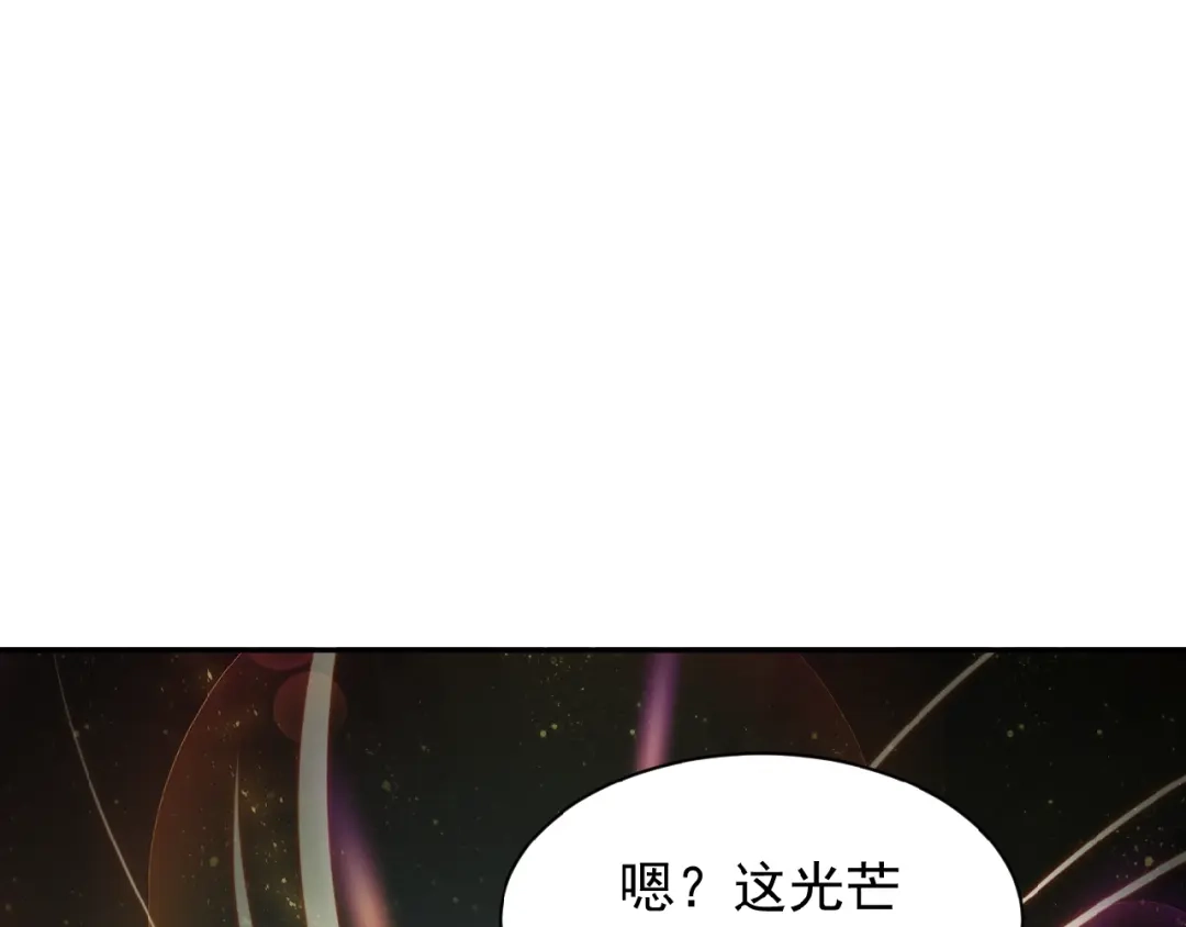 《吞下一个修仙世界》第2话 吞天 第101页