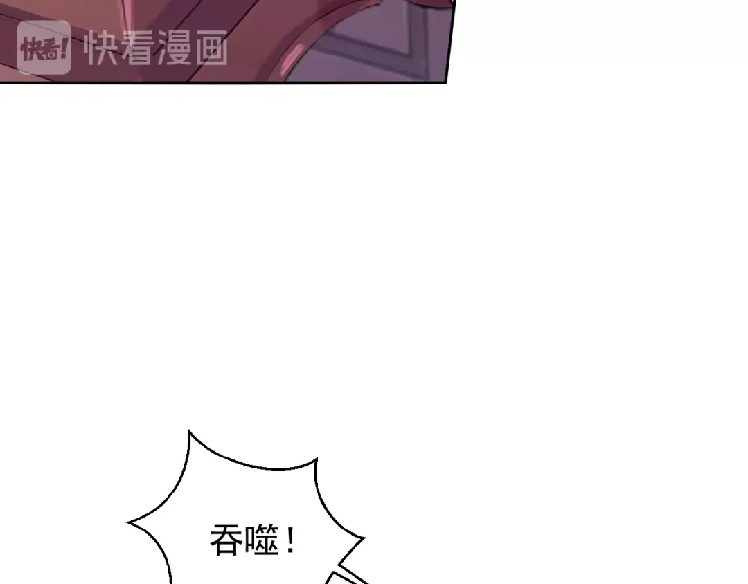 《吞下一个修仙世界》第2话 吞天 第152页