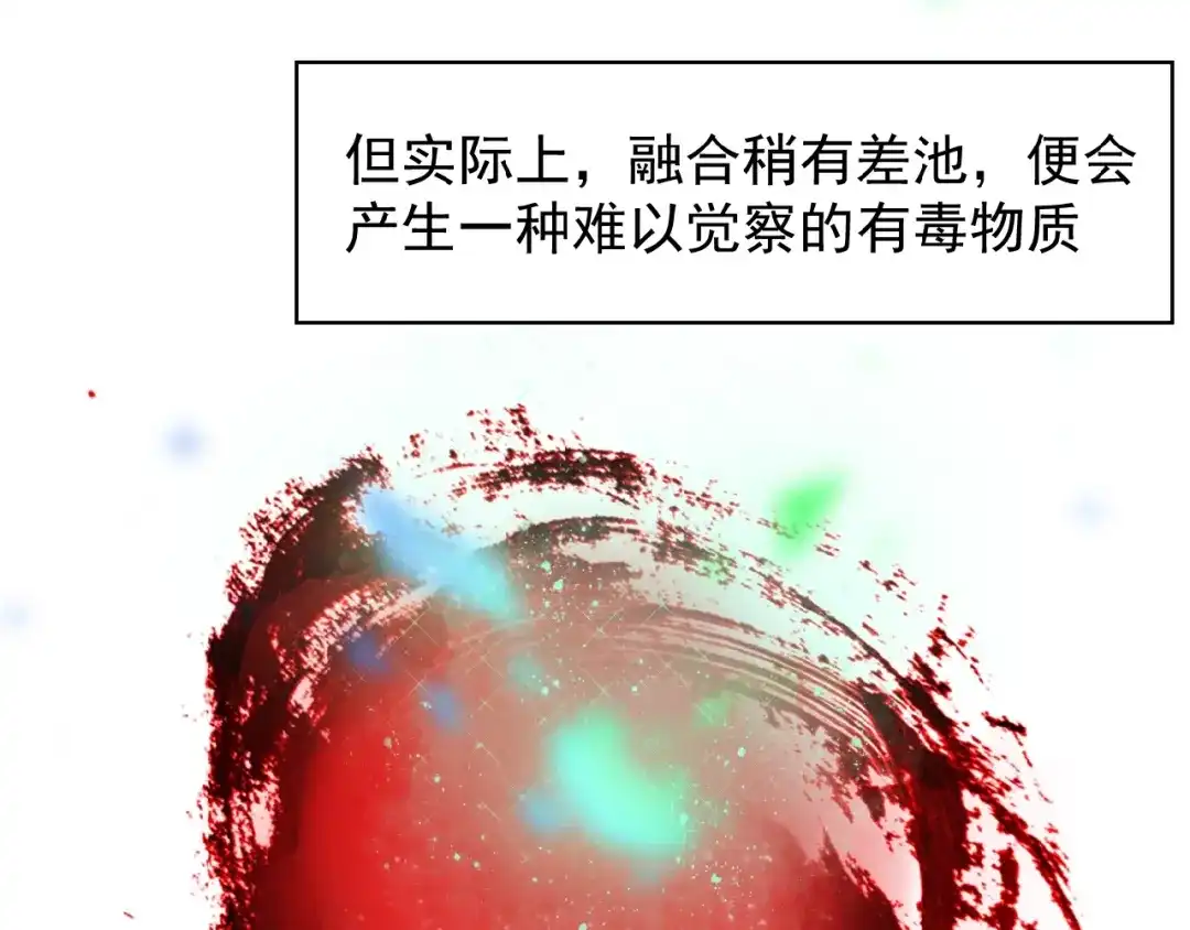 《吞下一个修仙世界》第2话 吞天 第89页