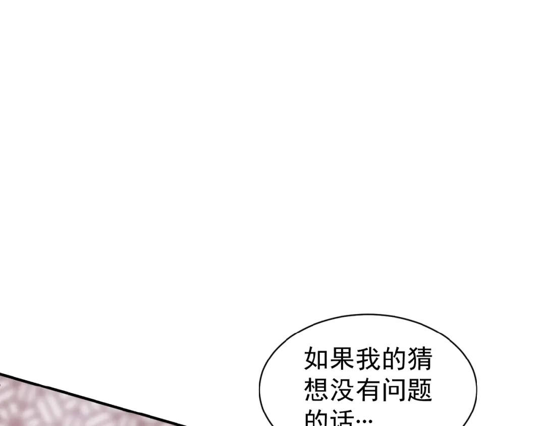 《吞下一个修仙世界》第2话 吞天 第148页