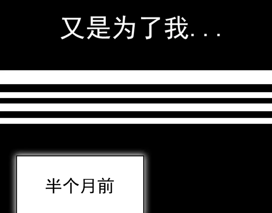 《吞下一个修仙世界》第2话 吞天 第38页