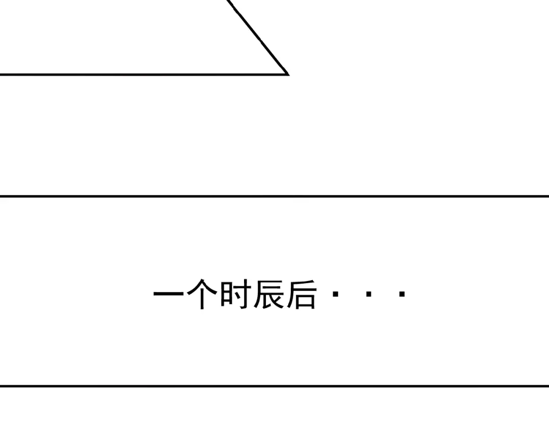 《吞下一个修仙世界》第2话 吞天 第20页