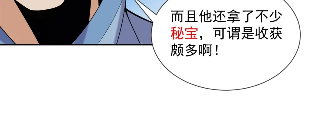 《吞下一个修仙世界》第29话 欺负到我头上来？ 第110页