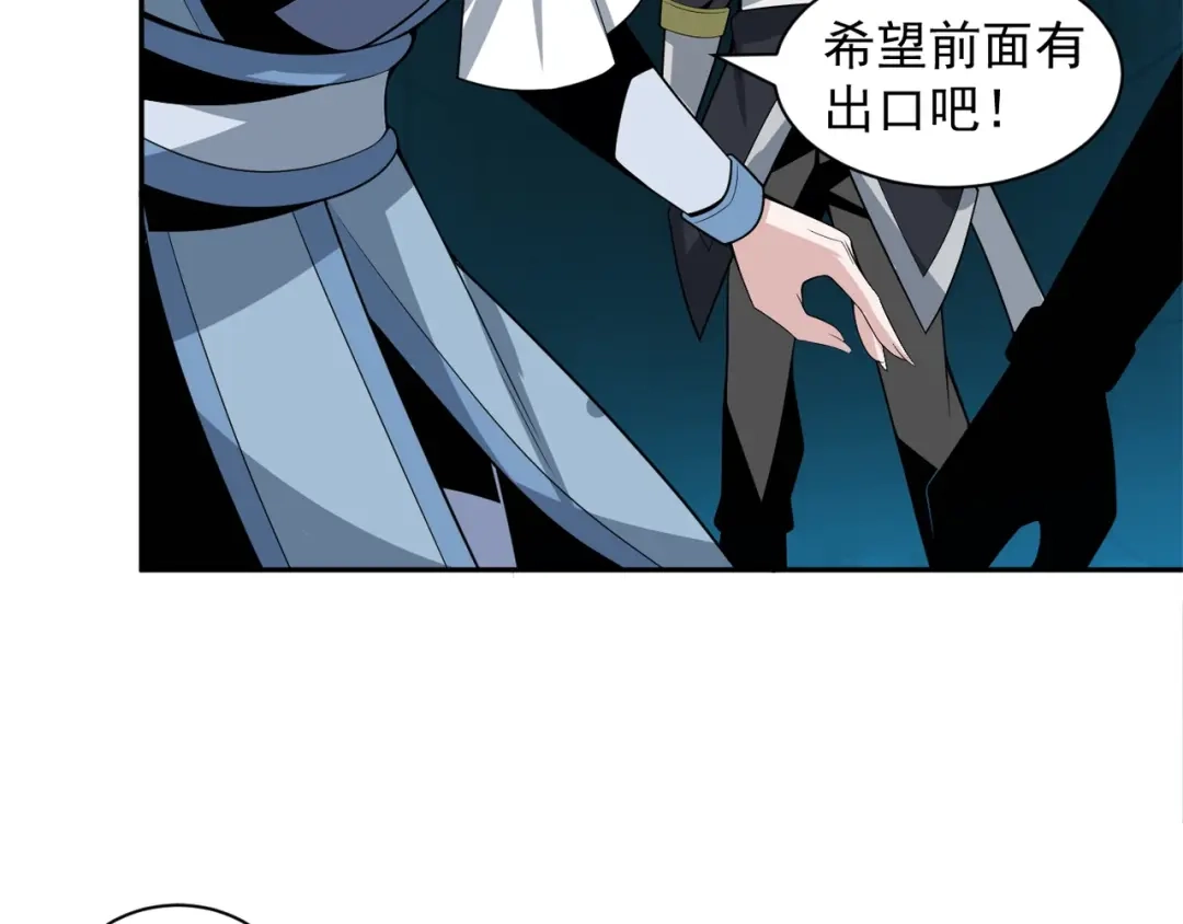 《吞下一个修仙世界》第29话 欺负到我头上来？ 第73页