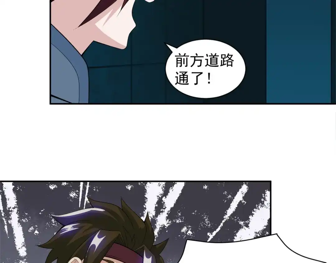 《吞下一个修仙世界》第29话 欺负到我头上来？ 第70页