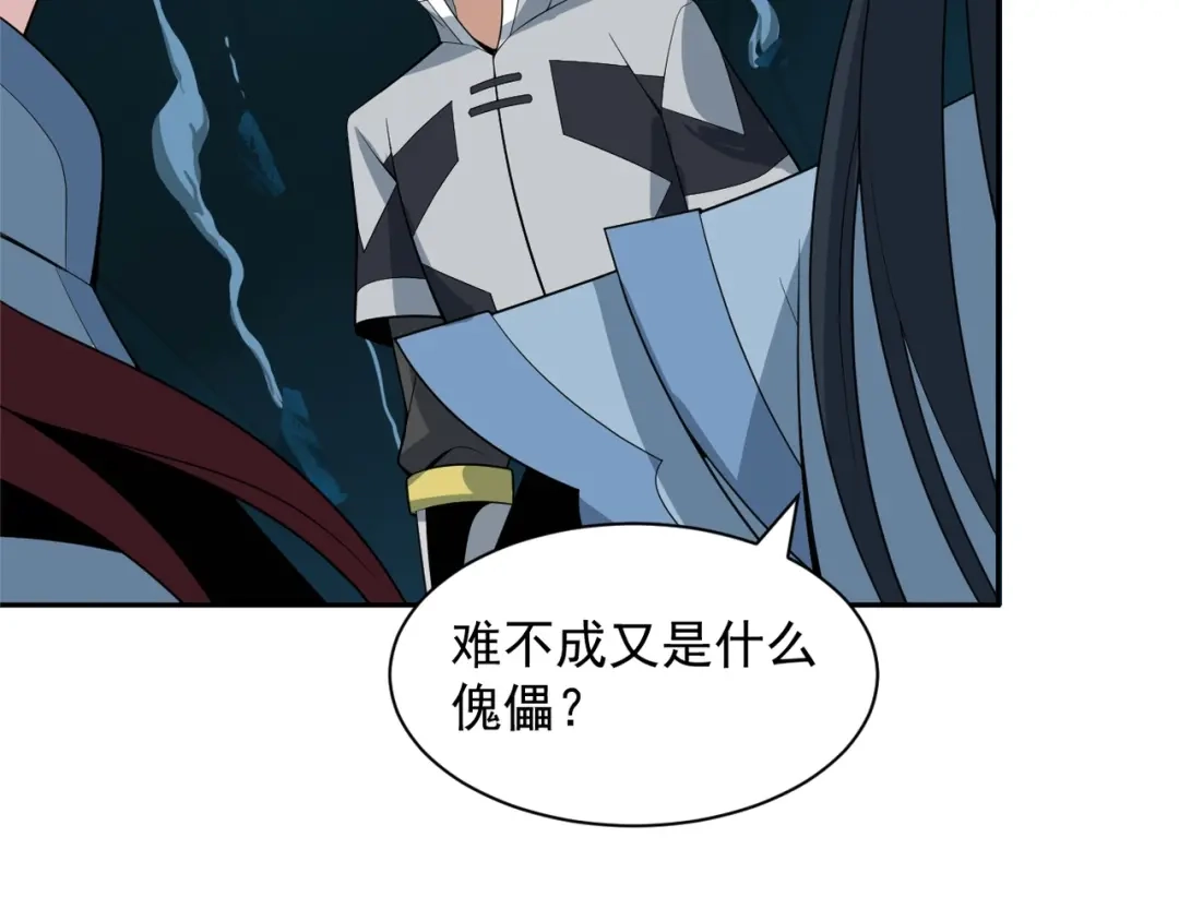 《吞下一个修仙世界》第29话 欺负到我头上来？ 第51页
