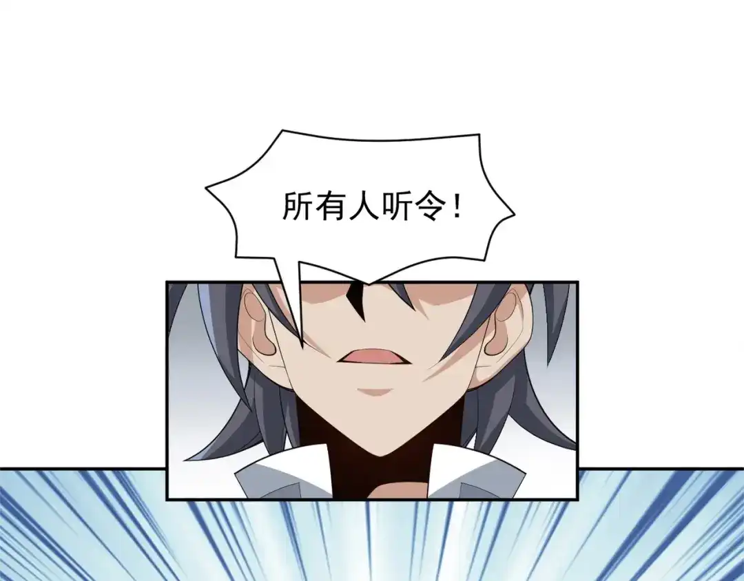 《吞下一个修仙世界》第29话 欺负到我头上来？ 第4页