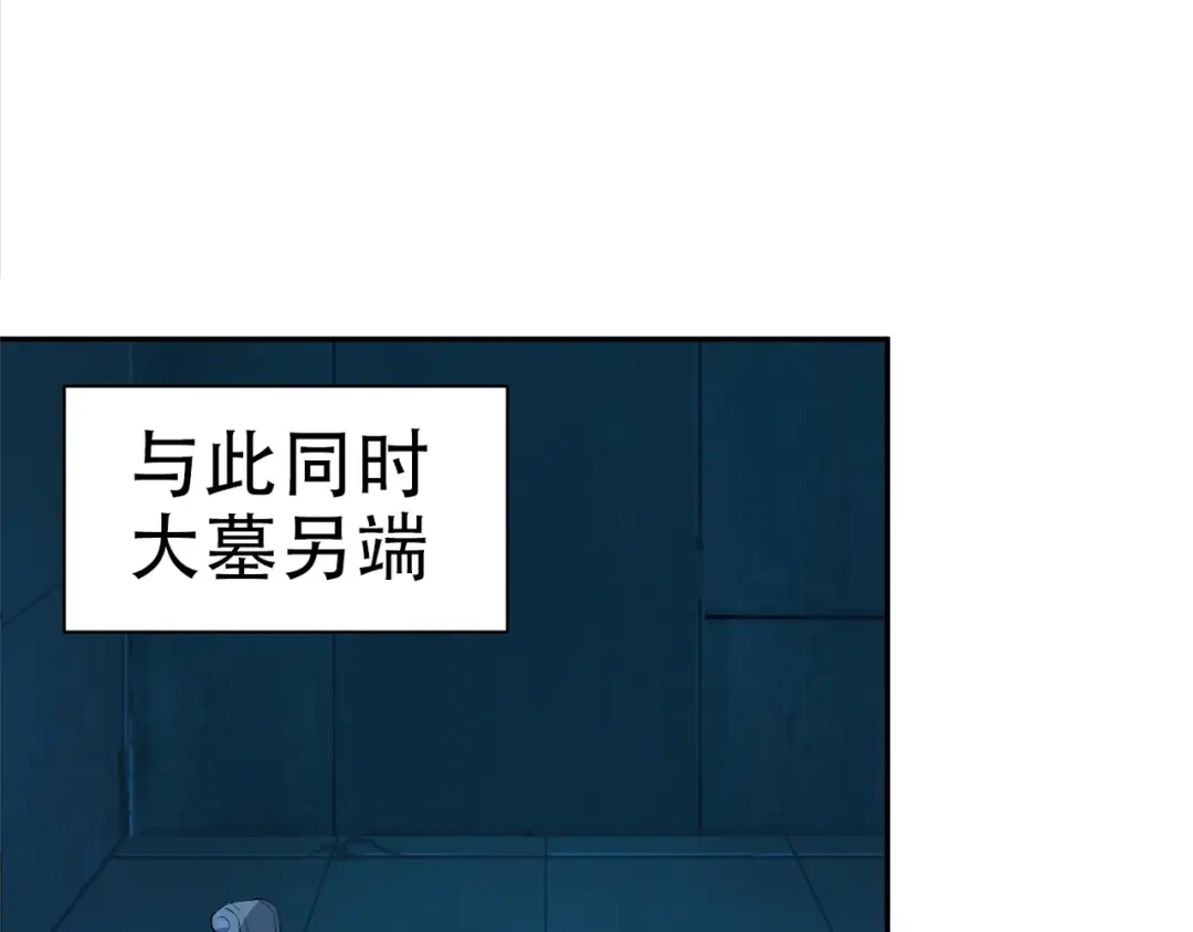 《吞下一个修仙世界》第29话 欺负到我头上来？ 第79页