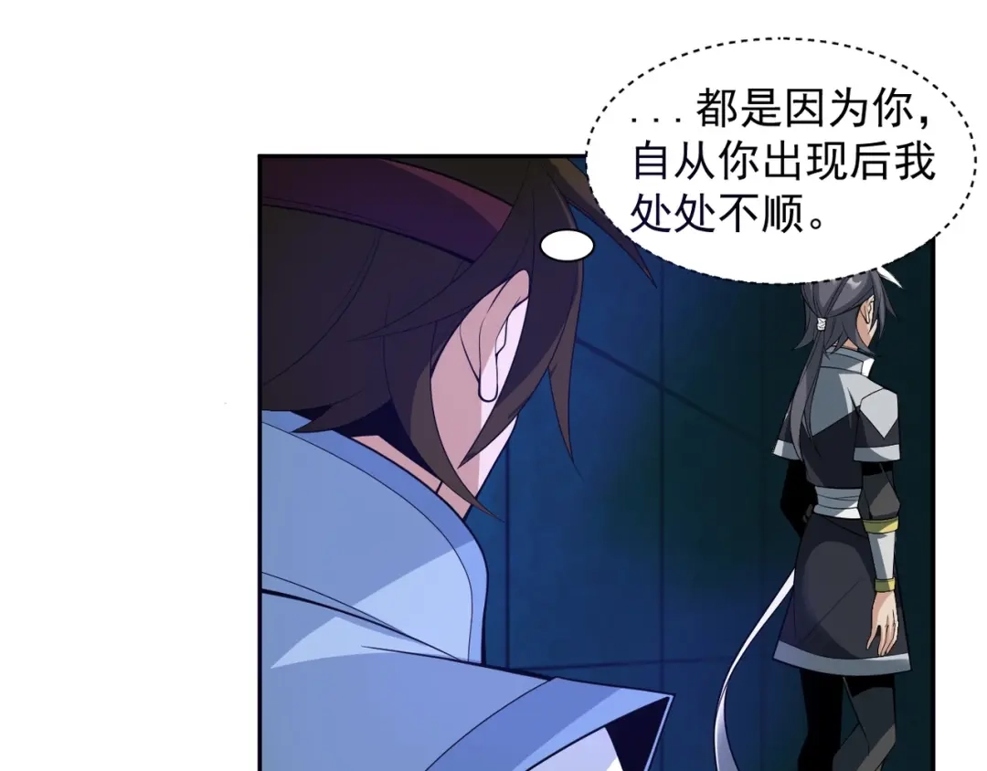 《吞下一个修仙世界》第29话 欺负到我头上来？ 第40页