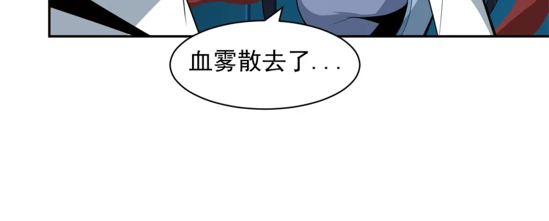 《吞下一个修仙世界》第29话 欺负到我头上来？ 第21页