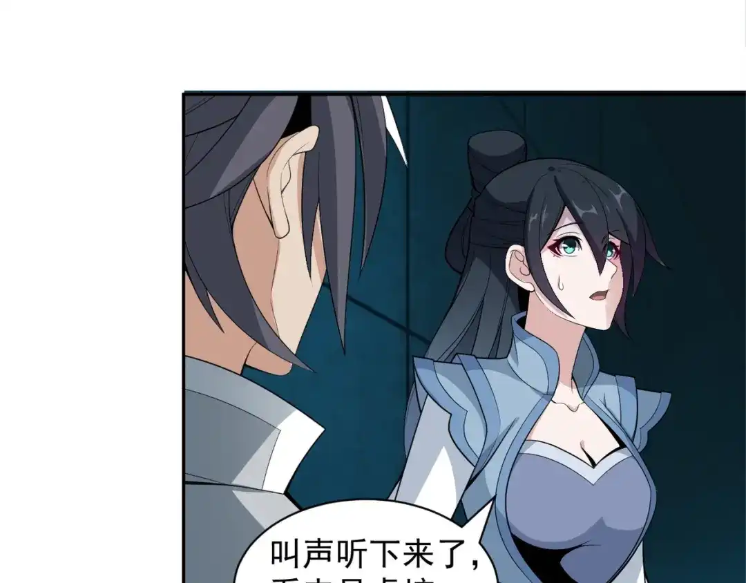 《吞下一个修仙世界》第29话 欺负到我头上来？ 第63页