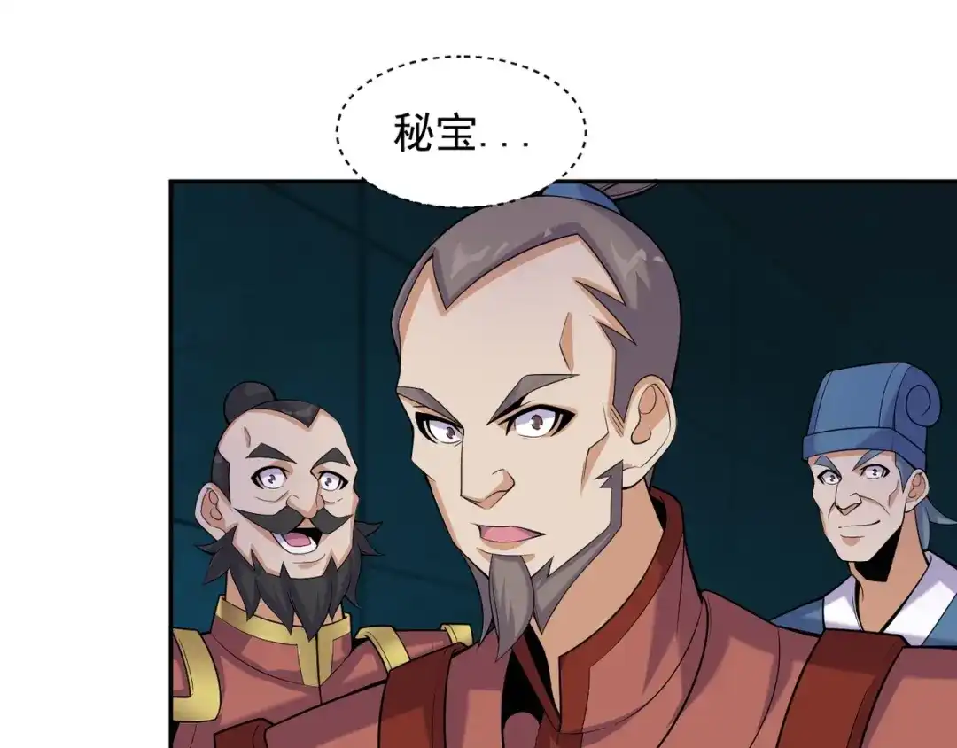 《吞下一个修仙世界》第29话 欺负到我头上来？ 第111页