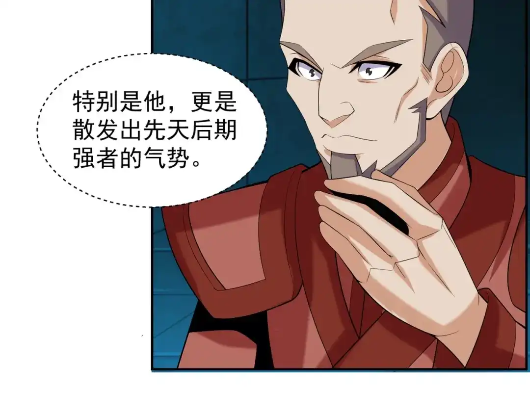 《吞下一个修仙世界》第29话 欺负到我头上来？ 第100页