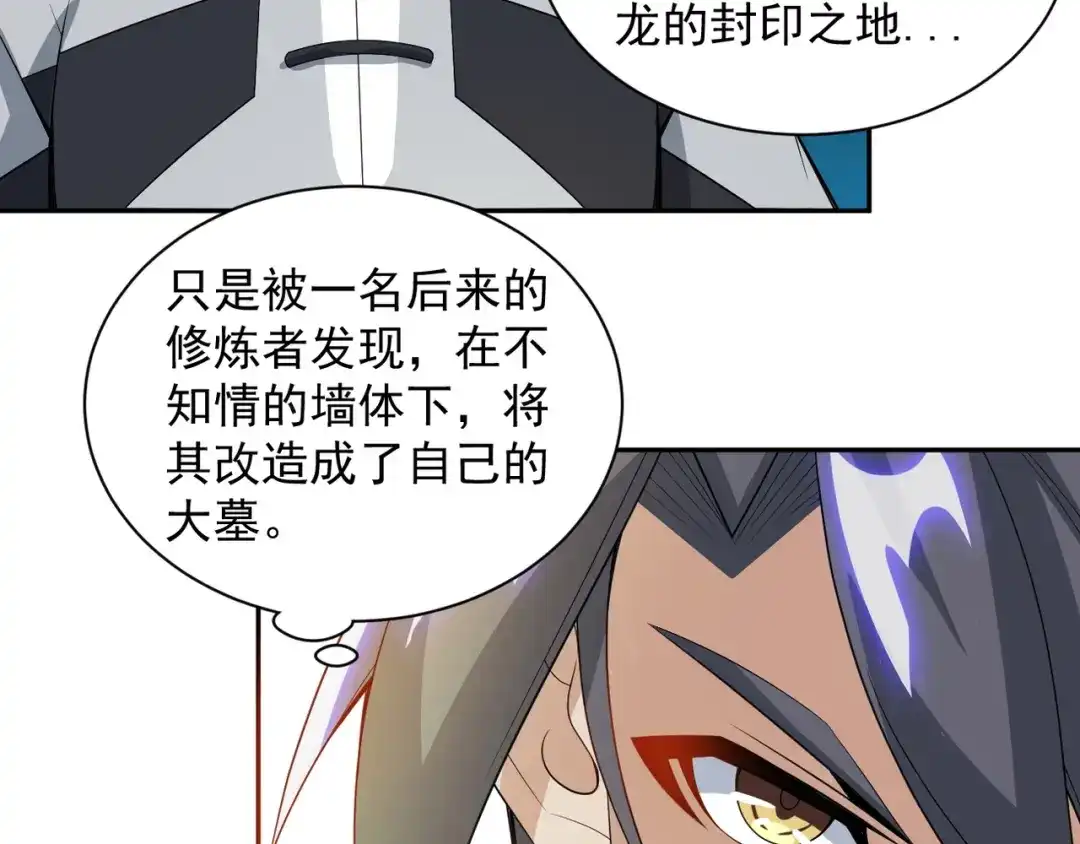 《吞下一个修仙世界》第29话 欺负到我头上来？ 第75页