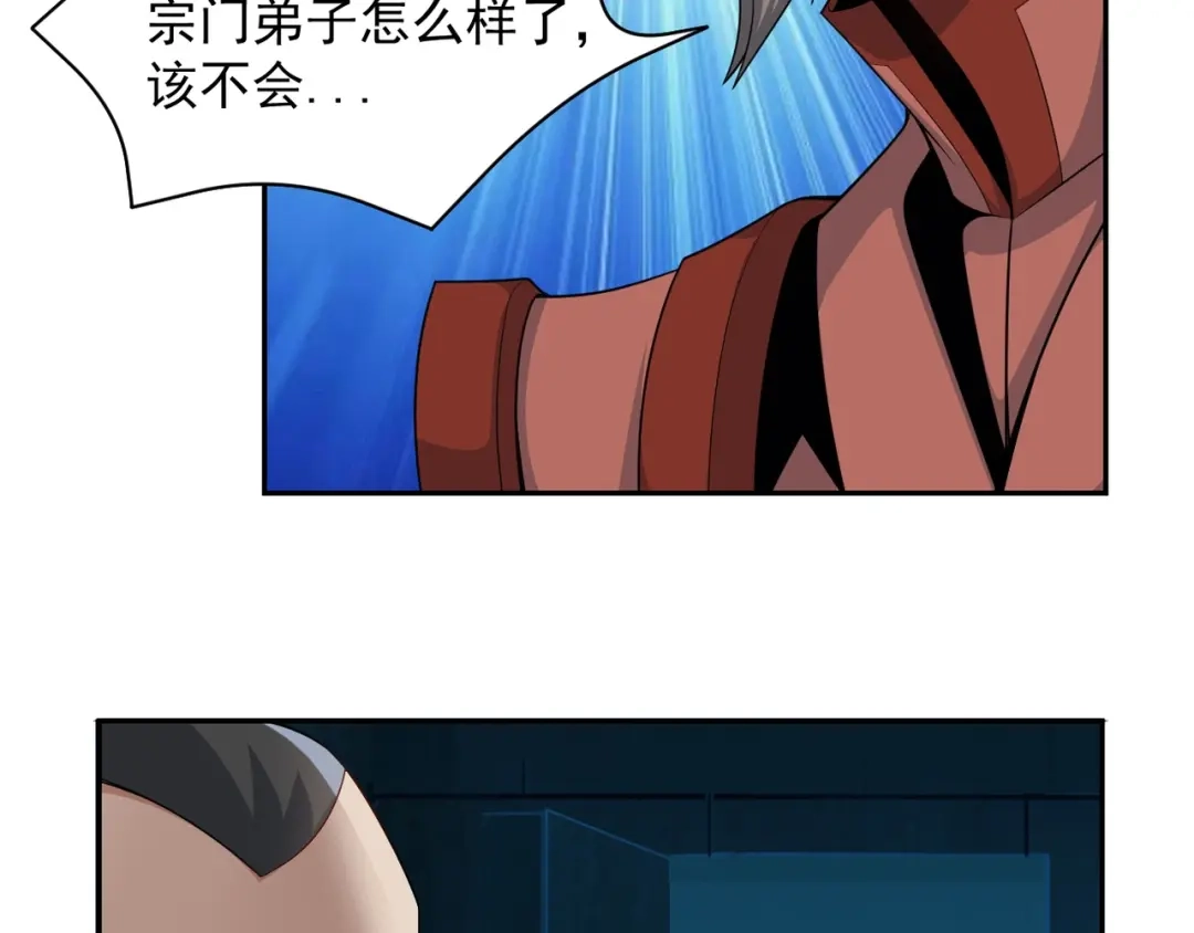 《吞下一个修仙世界》第29话 欺负到我头上来？ 第88页