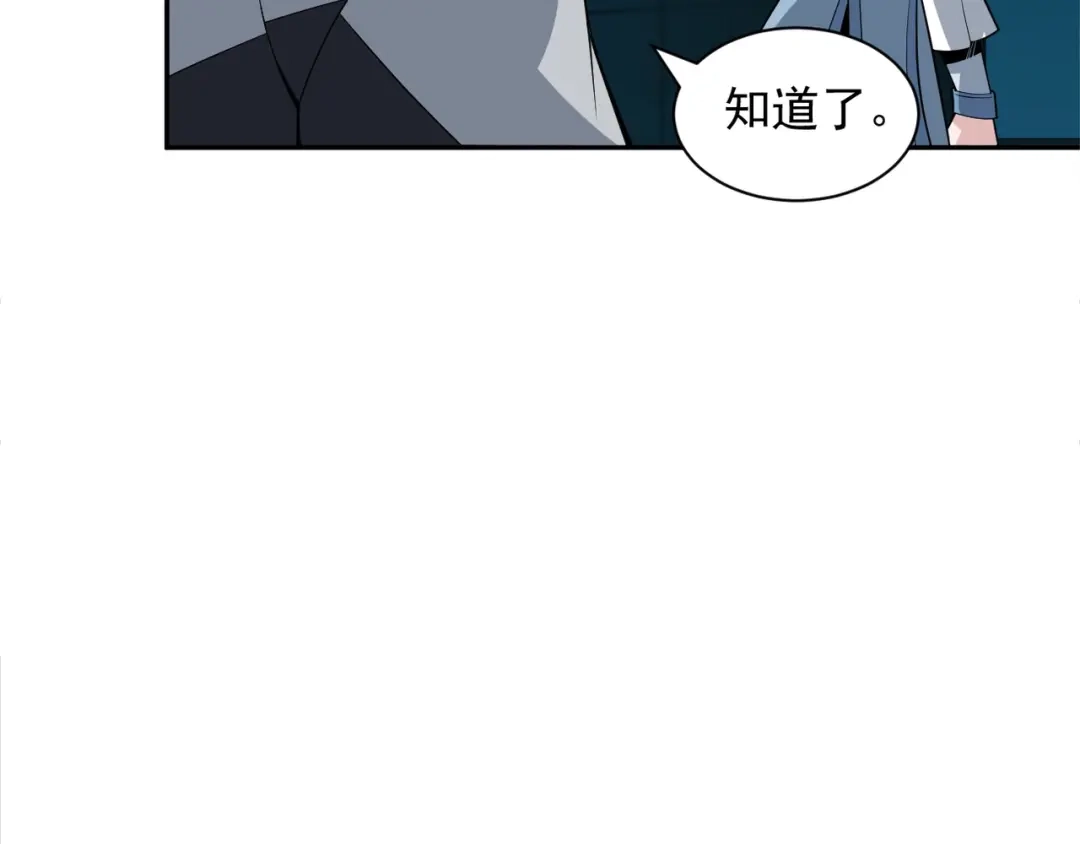 《吞下一个修仙世界》第29话 欺负到我头上来？ 第78页