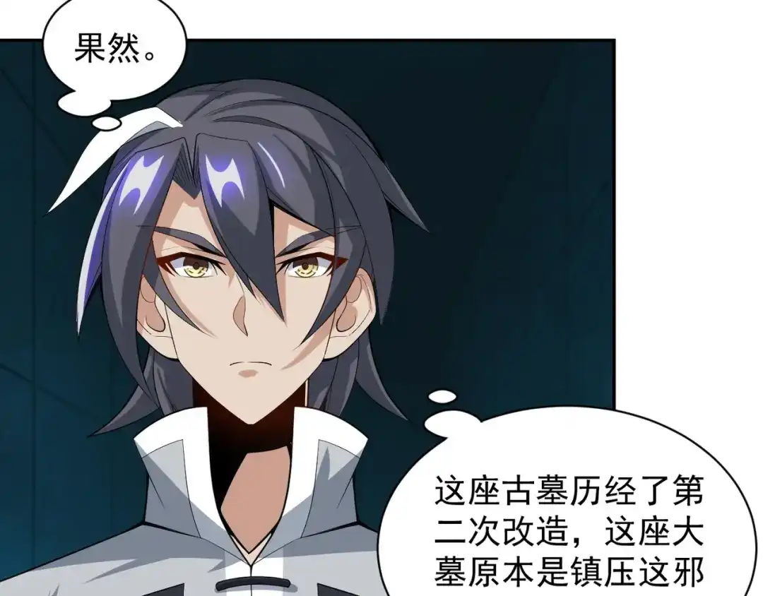《吞下一个修仙世界》第29话 欺负到我头上来？ 第74页