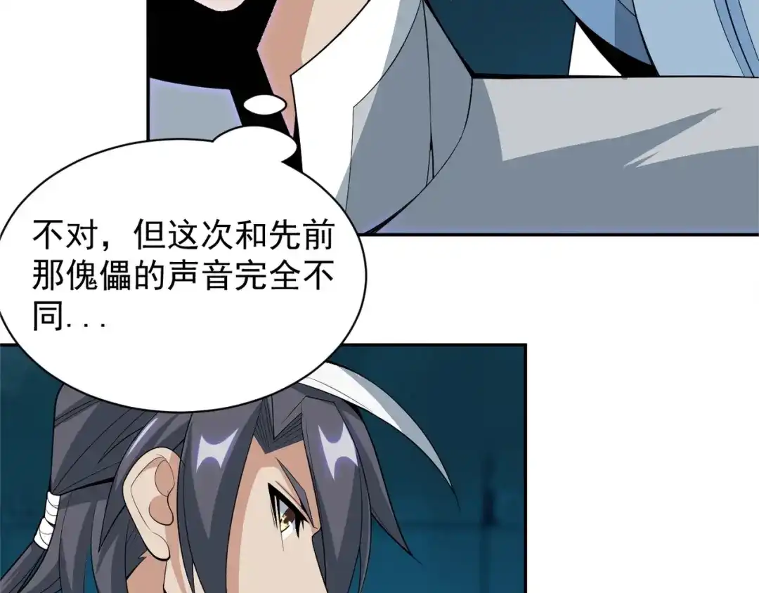 《吞下一个修仙世界》第29话 欺负到我头上来？ 第53页