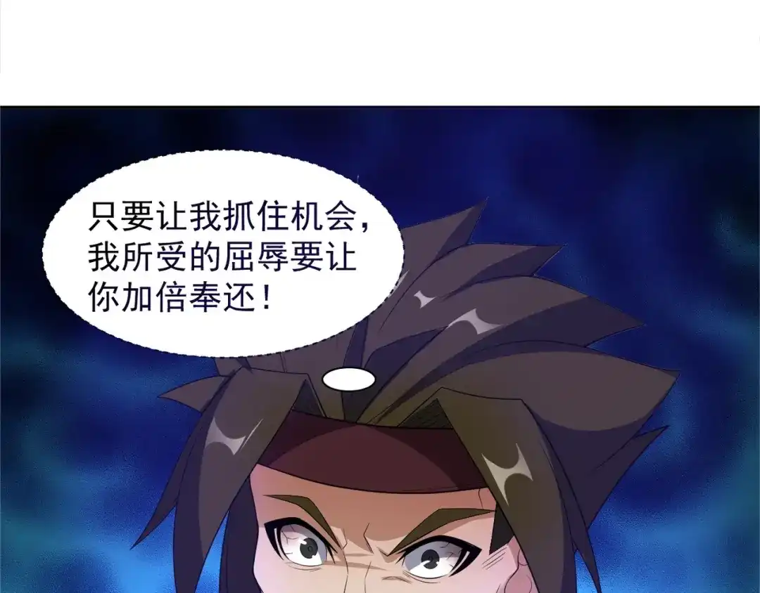 《吞下一个修仙世界》第29话 欺负到我头上来？ 第42页