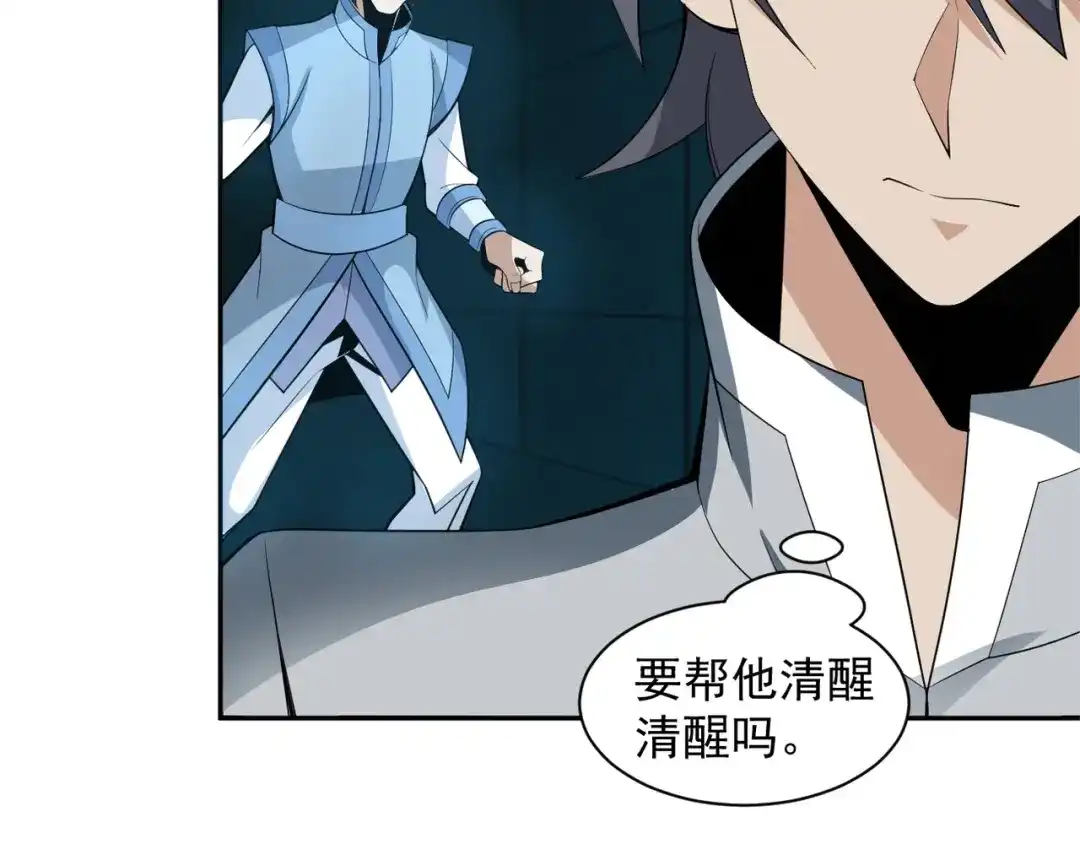 《吞下一个修仙世界》第29话 欺负到我头上来？ 第45页