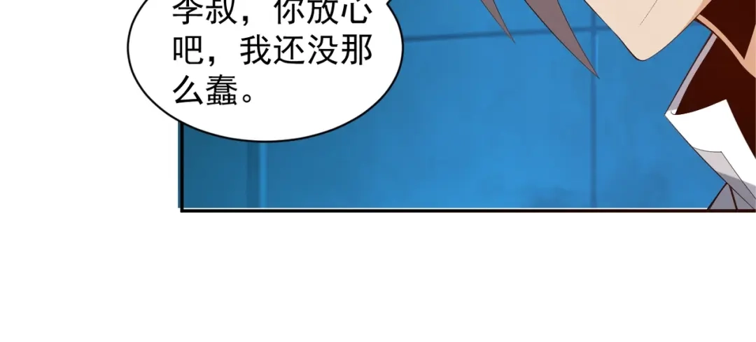 《吞下一个修仙世界》第30话 夺宝 第93页