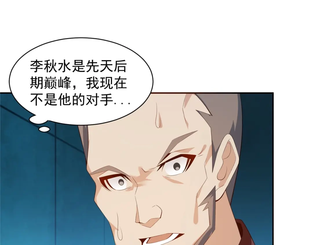 《吞下一个修仙世界》第30话 夺宝 第64页