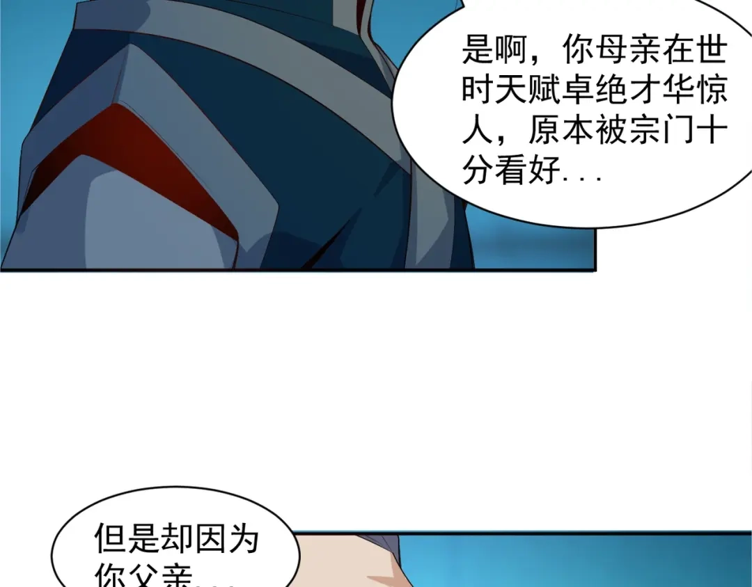 《吞下一个修仙世界》第30话 夺宝 第81页