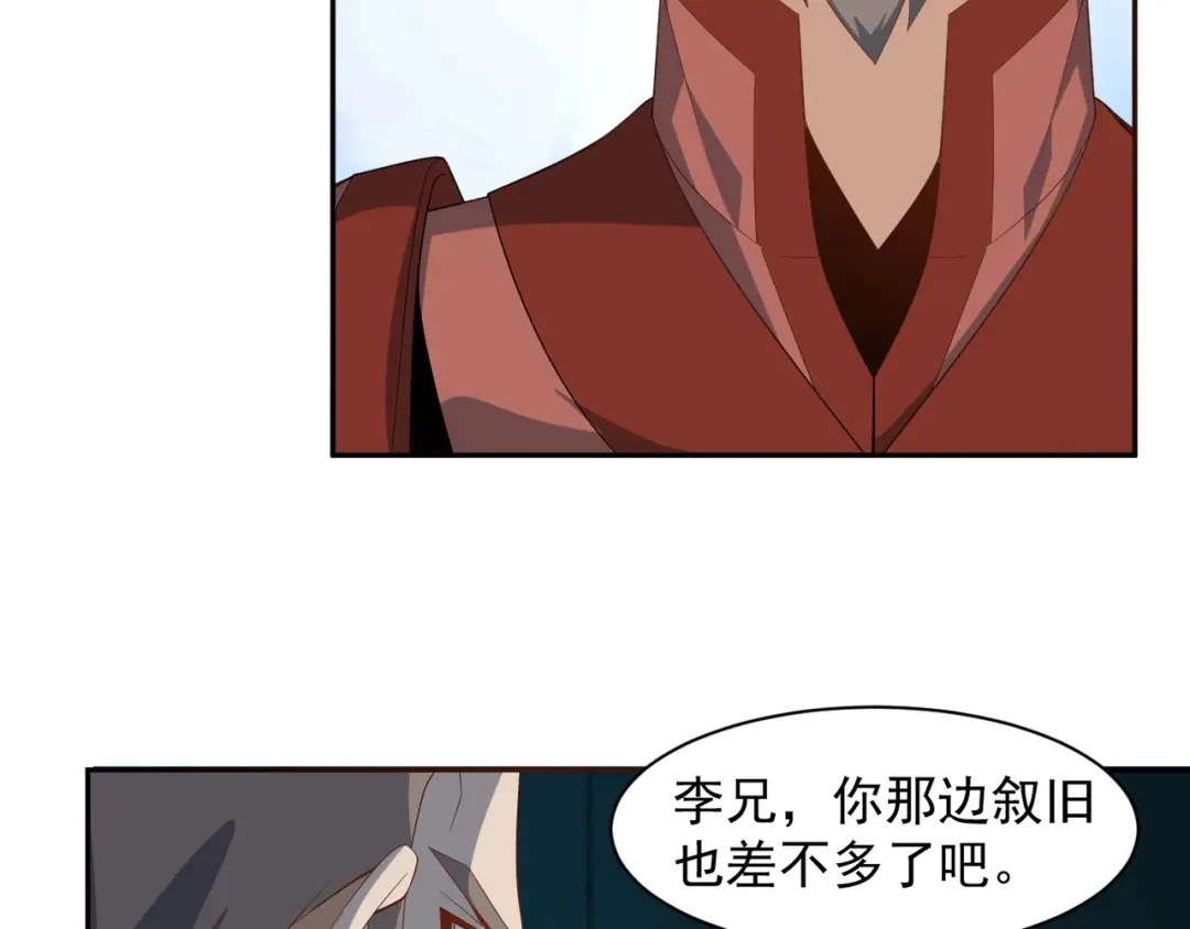 《吞下一个修仙世界》第30话 夺宝 第100页