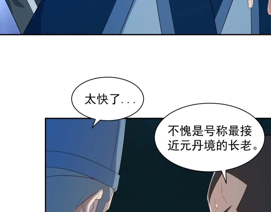 《吞下一个修仙世界》第30话 夺宝 第62页