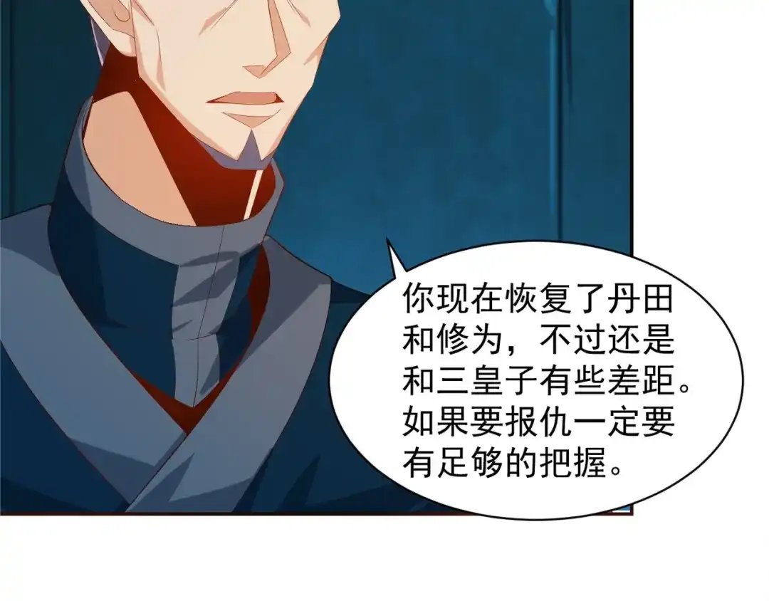 《吞下一个修仙世界》第30话 夺宝 第91页