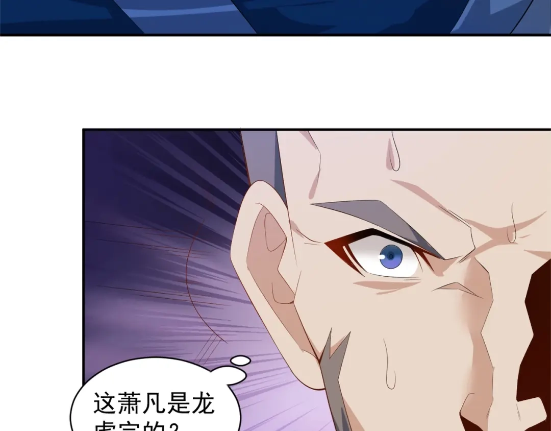 《吞下一个修仙世界》第30话 夺宝 第68页