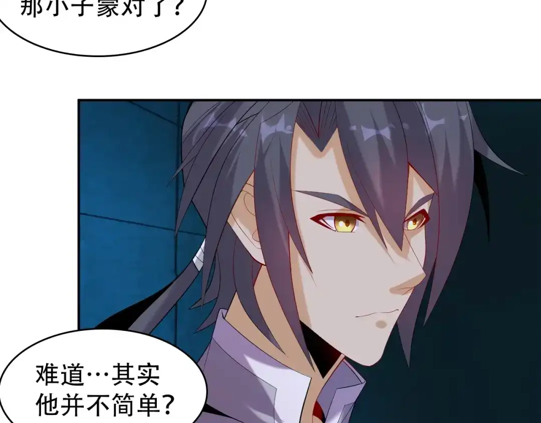 《吞下一个修仙世界》第31话 我记仇！ 第48页