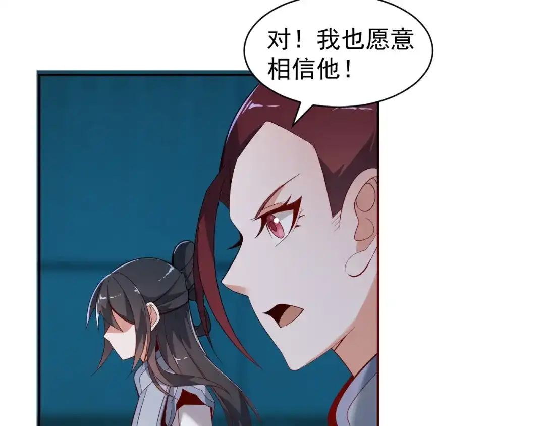 《吞下一个修仙世界》第31话 我记仇！ 第17页