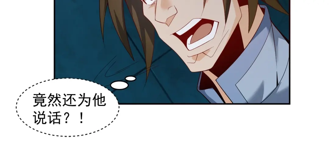 《吞下一个修仙世界》第31话 我记仇！ 第19页